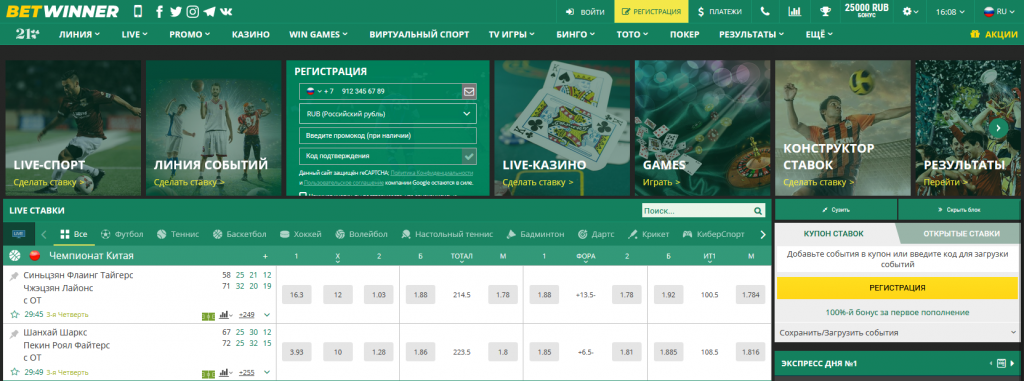 Download the BetWinner App - Experience Sports Betting on the Go Download the BetWinner App - Experience Sports Betting on the Go