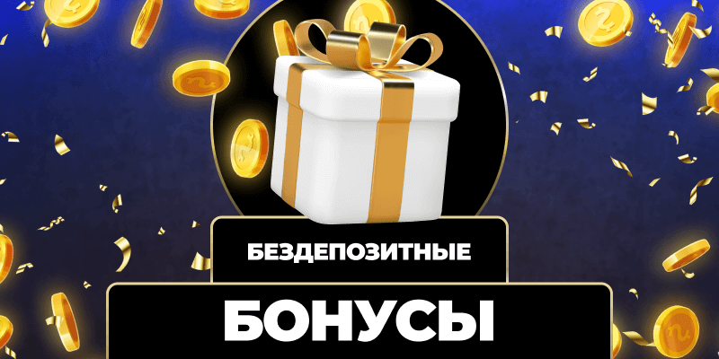 Казино без кэшаута Ключевые аспекты и преимущества